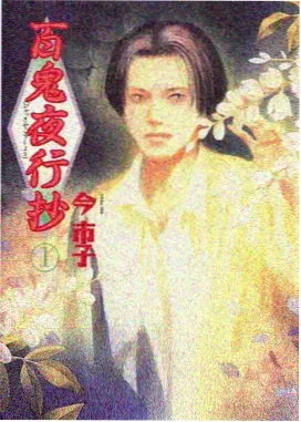 蓝色监狱第三季番剧封面